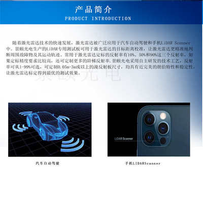 大面積靶標(biāo)無(wú)人駕駛目標(biāo)板與航鑫光電在汽車技術(shù)咨詢中的關(guān)鍵作用